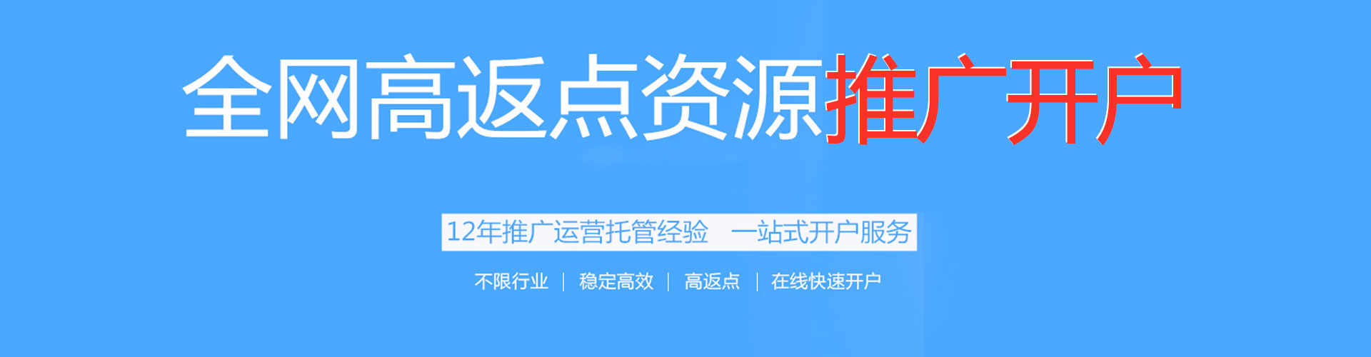盘州百度代理开户